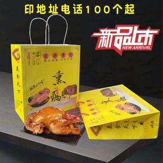 熏鸡手提袋纸质大号定做烧鸡食品收纳烤鸡打包外卖牛皮纸袋