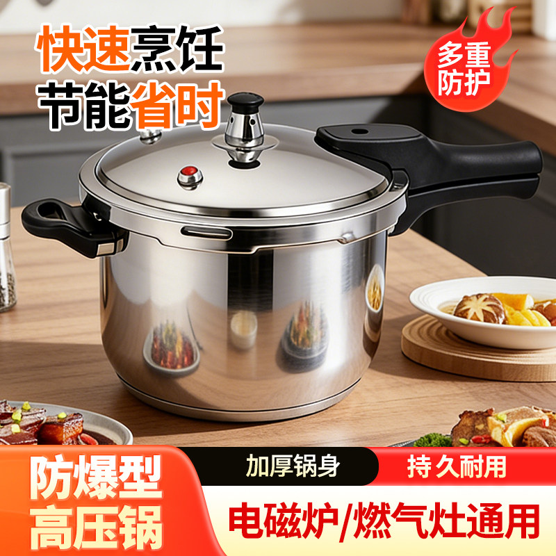 新款防爆304不锈钢高压锅图片