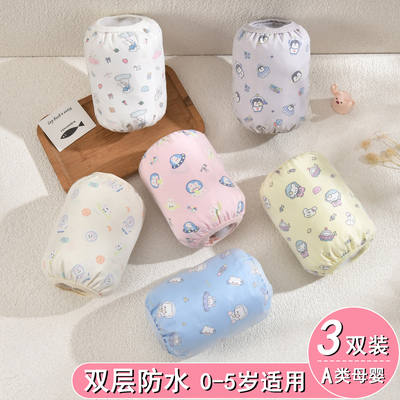 宝宝袖套防水防污秋冬季