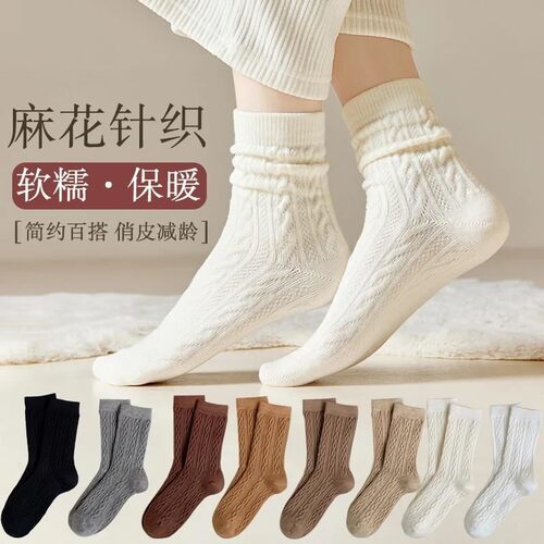【买四双送一双白色】羊绒暖冬系列中筒麻花袜外穿女袜保暖秋冬