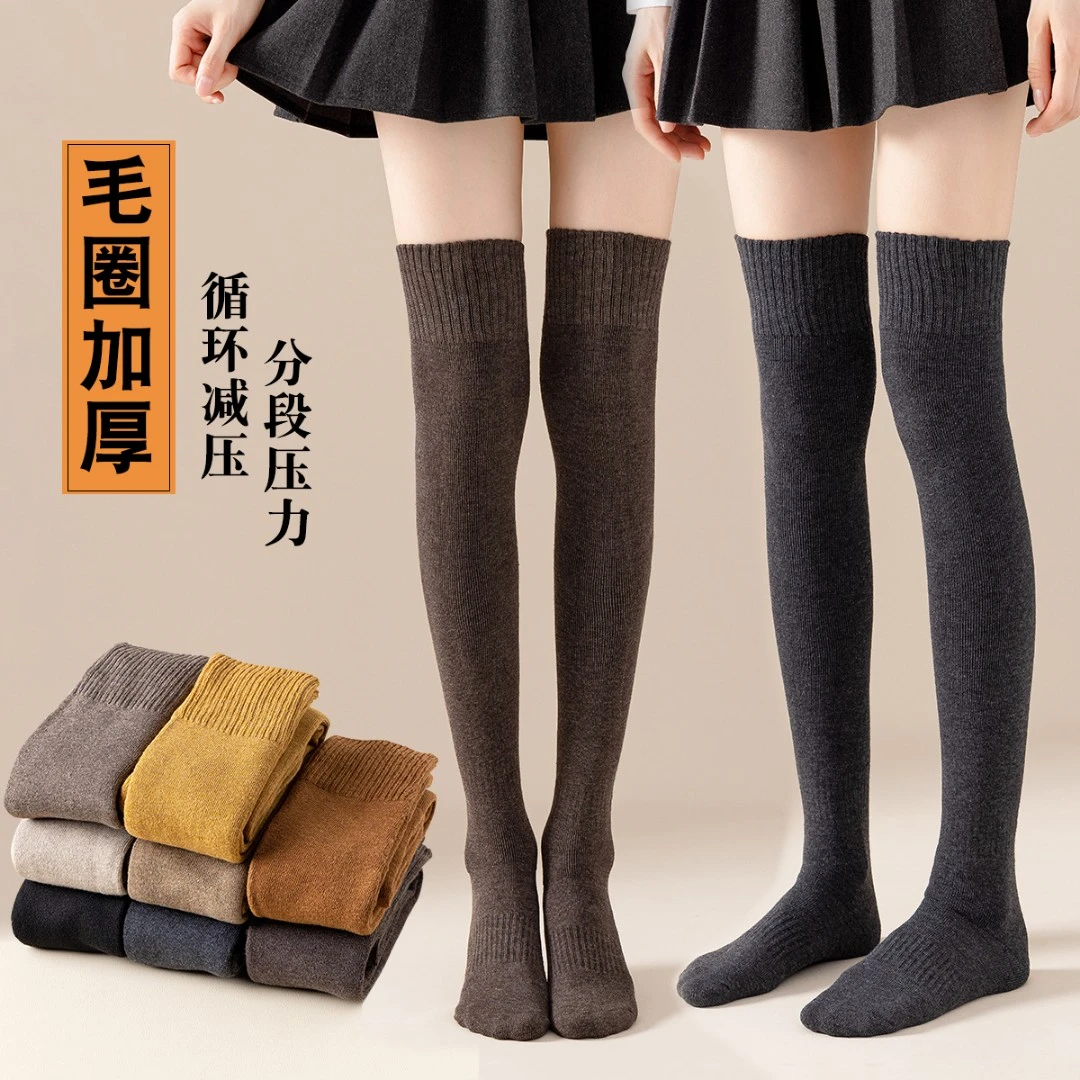 秋冬季加厚保暖过膝袜女士袜子加绒毛圈袜纯色百搭高筒显瘦长筒袜