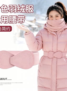 粉色羽绒衣专用腰带大衣绑带装饰洋装风衣外套配布皮带加长宽版