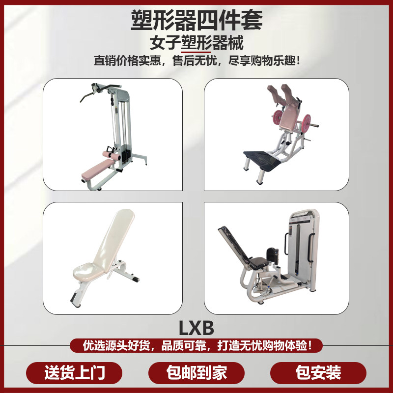 核心床大器械塑形器械