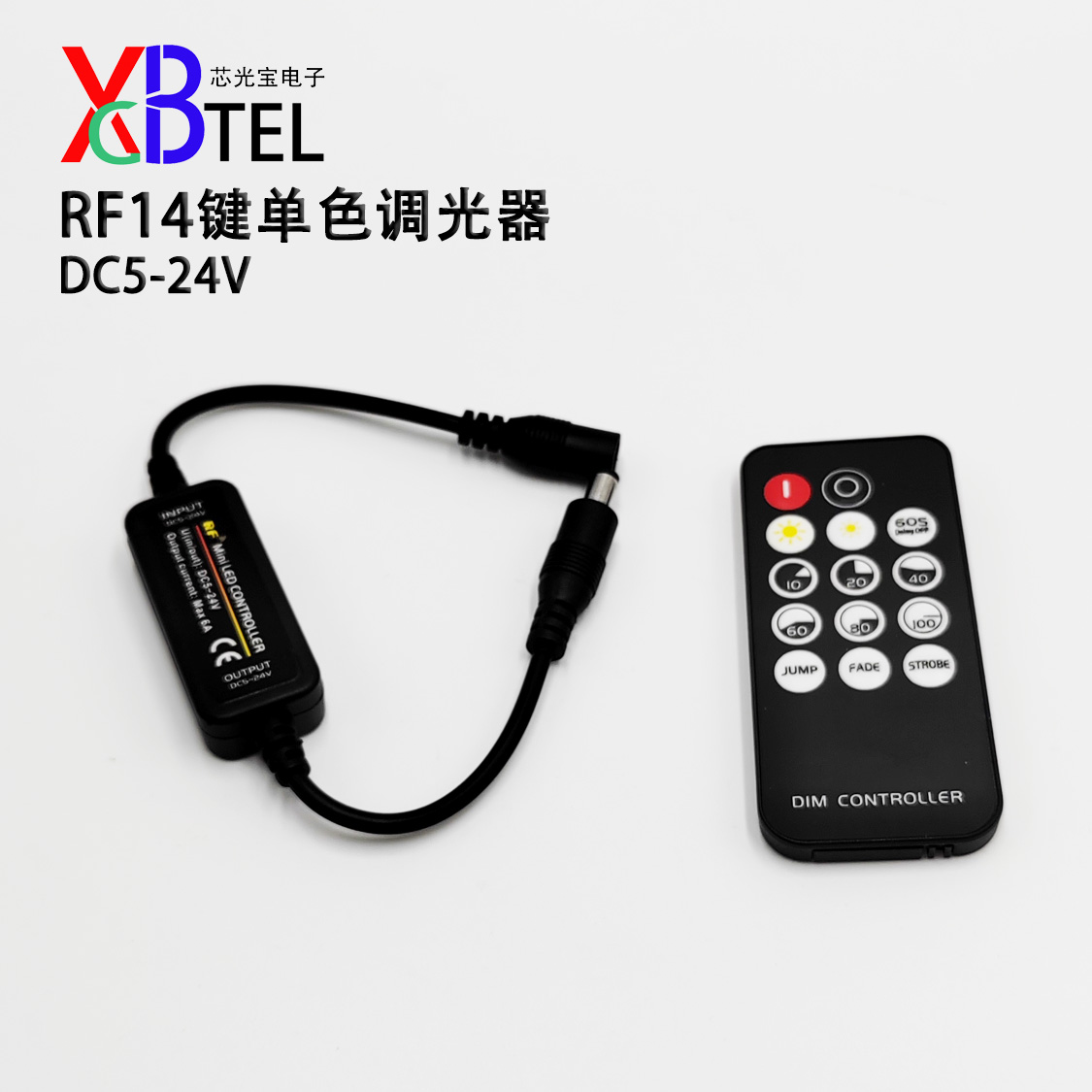 XGBTEL单色灯带控制器RF14键黑壳