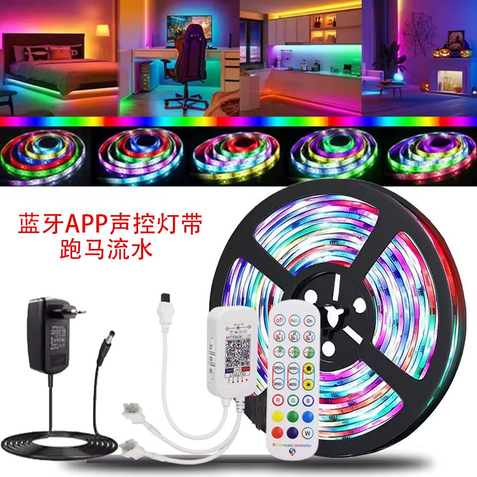 蓝牙音乐灯带套装12V幻彩灯带