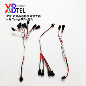 LED幻彩灯带分控器2812B全彩信号同步3pin放大器一分二三四八