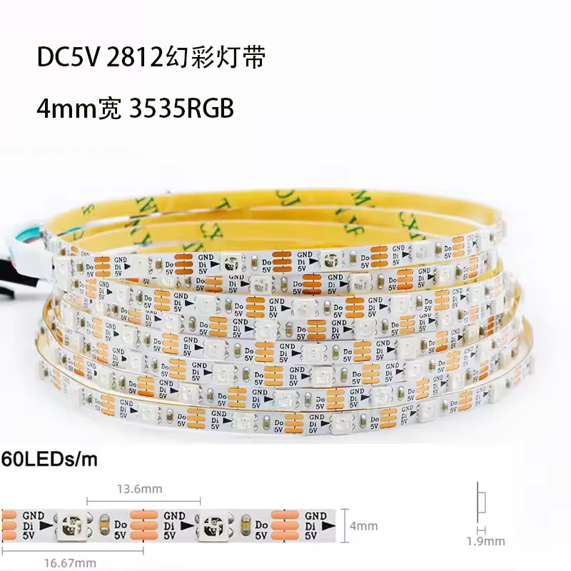 4mm宽3535灯带全彩LED灯条5V