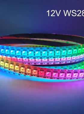 全彩144灯WS2815幻彩LED灯带条12V内置IC断点续传5050RGB单点单控