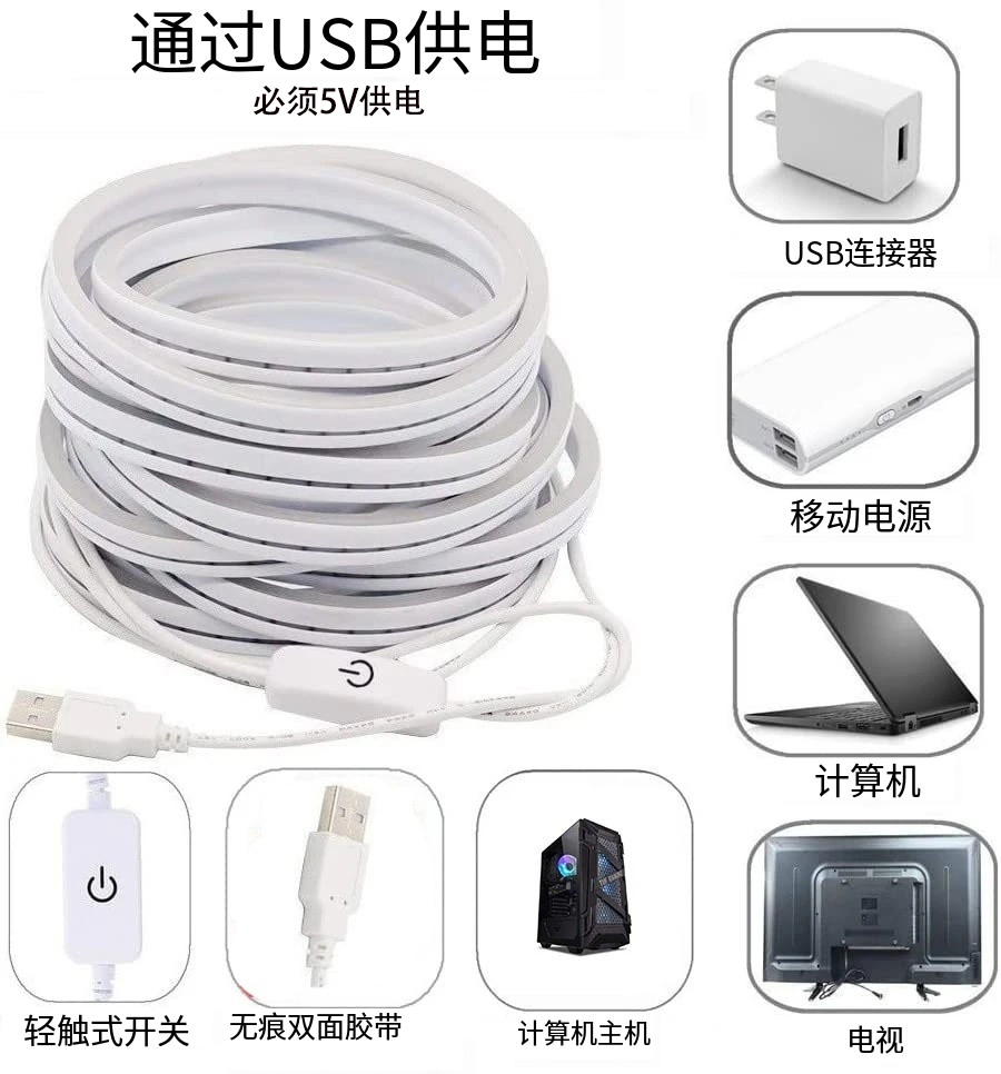 5v柔性线条霓虹灯带带开关