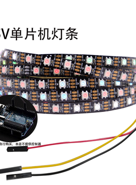 5V LED幻彩灯带arduino单片机STM32树莓派rgb灯条可编程WS2812