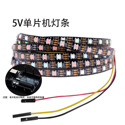 5VLED幻彩灯带单片机STM32