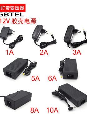 led灯具适配器220V转12V灯条用
