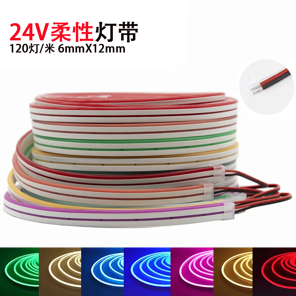 24V电竞房柔性冰蓝色户外防水