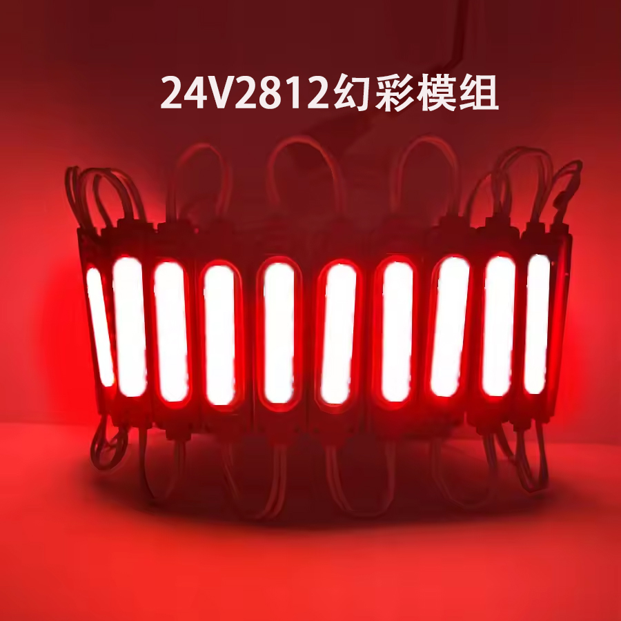24V2811模组发光字全彩led