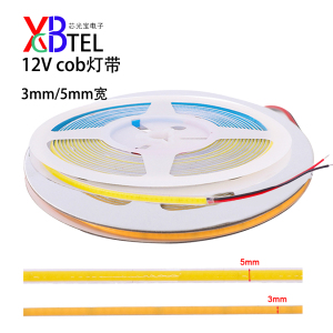 cob灯带12V超窄3mm高亮LED柔性灯条5mm吊顶橱柜衣柜嵌入式线性灯