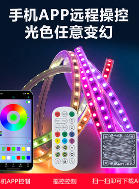 led灯带24V2811幻彩50米无压降5050七彩跑马流水包胶户外防水灯条