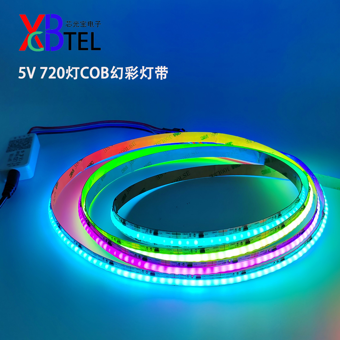 5v720幻彩cob灯带匀光流水跑马