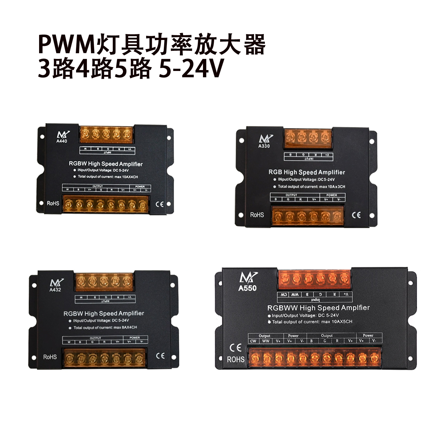 LED低压PWM灯带中继器5-24V