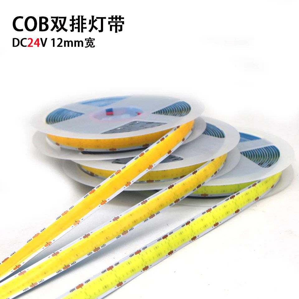24v低压12mm宽COB双排灯带单色调光客厅吊顶氛围高端装饰线性照明,家装灯饰光源,室内LED灯带,淘宝优惠券,粉丝福利购,淘宝优惠卷