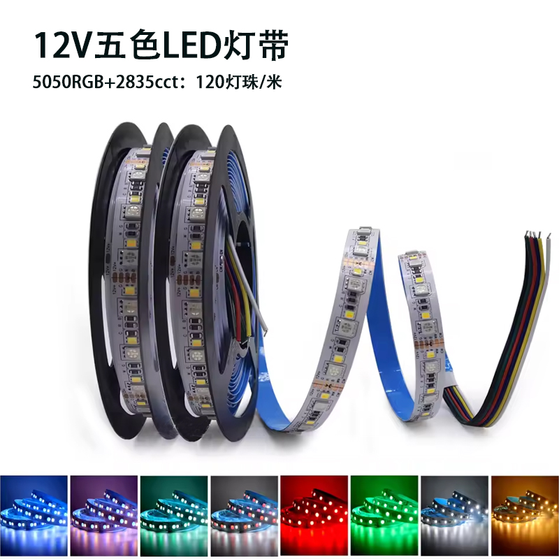 12V低压led灯带自粘线条灯