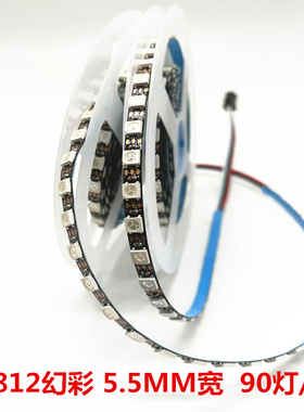 编程灯带WS2812内置IC幻彩灯条 5.5MM窄板5V低压5050幻彩灯带90灯