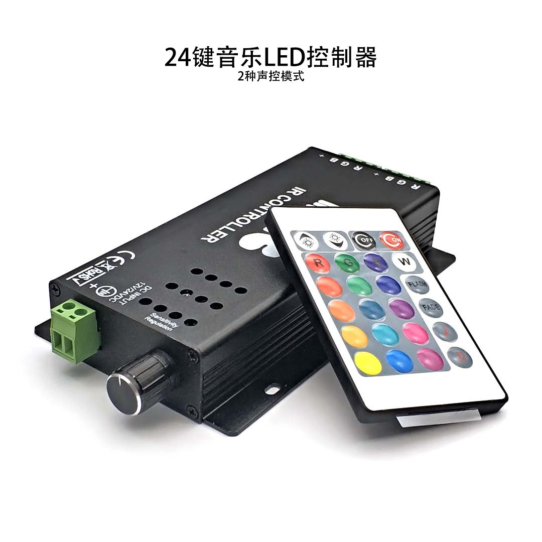 RGB彩色灯带LED音乐控制器 24键红外IR遥控器声控车载酒吧ktv派对