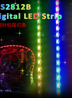 ARGB灯带装饰自粘显示器氛围5v机箱电脑led变色追光流水神光同步