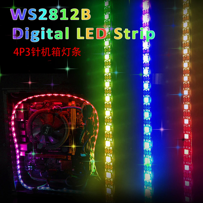 机箱灯条5V追光流水神光同步