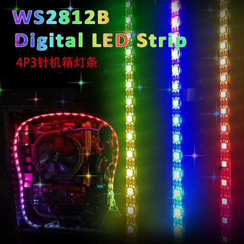 机箱灯条5V追光流水神光同步