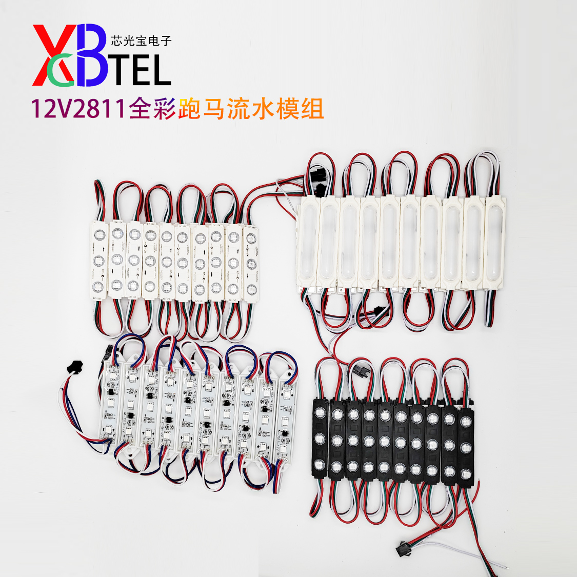 12V户外防水全彩LED模块灯