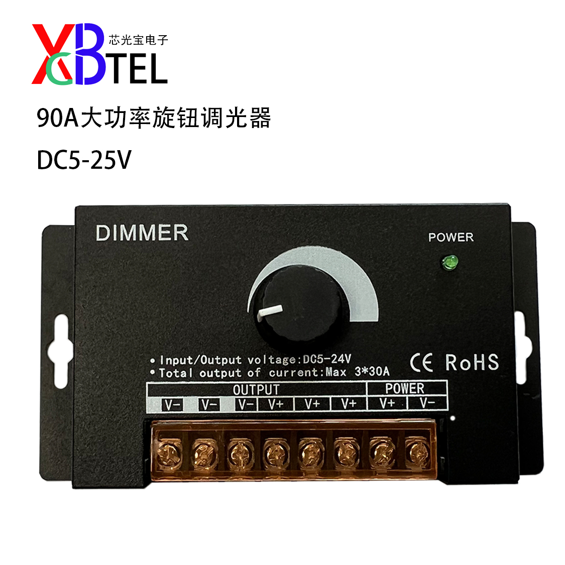 LED灯带配件大功率3路90A调光器