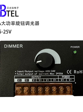 LED调光器3路90A大功率5V12V24V控制器灯带灯条灯箱1000W家用