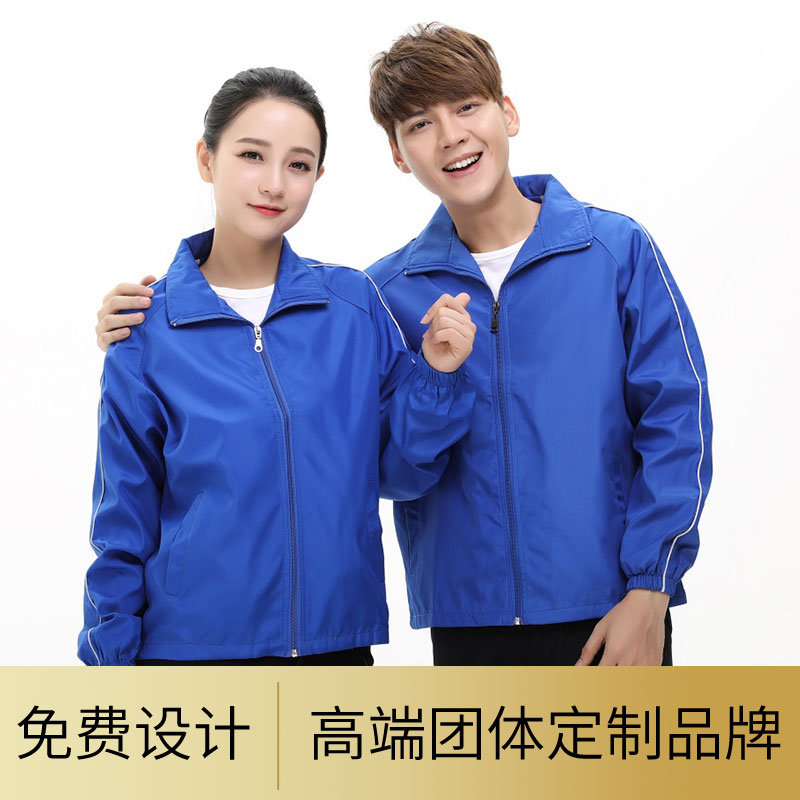 男工装风衣工作服秋冬上衣防风定制广告衫车间工衣防水外套印logo图片