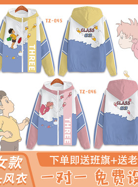 立领风衣连帽风衣班服定制