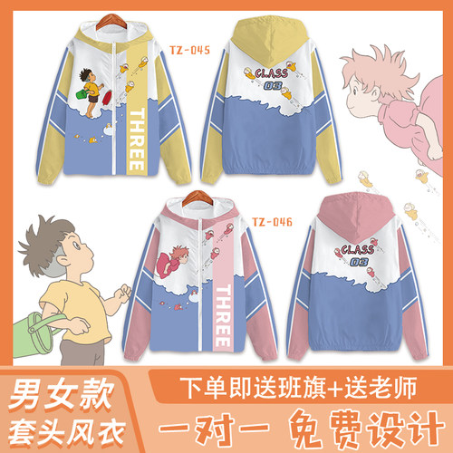 立领风衣连帽风衣班服定制