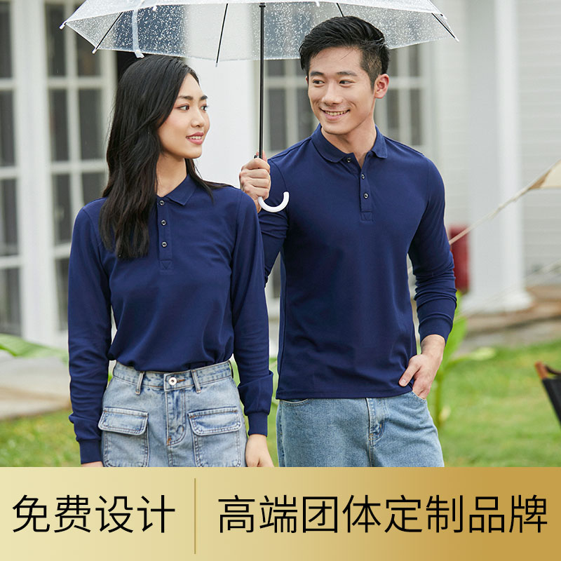 长袖polo衫定制t恤秋冬工作服订做翻领广告文化衫工衣印logo刺绣图片