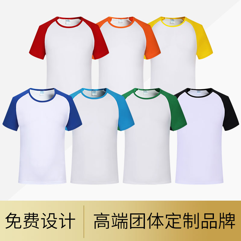 圆领聚会文化衫定制纯棉定做活动图片
