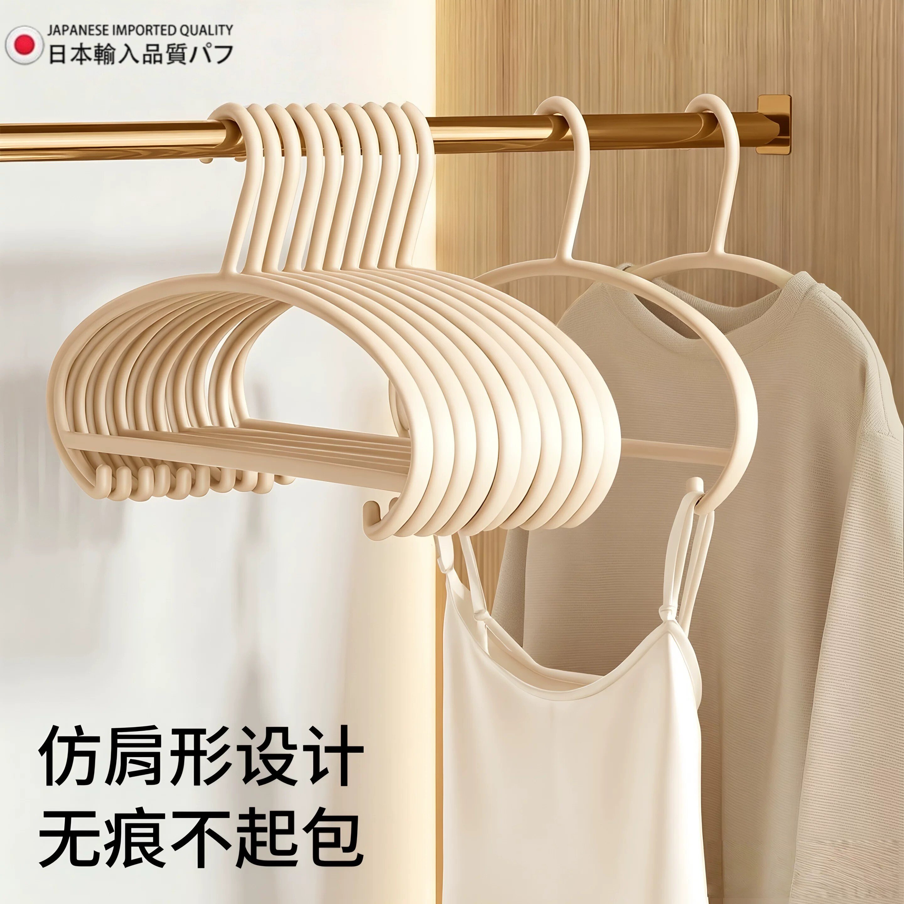 日本无痕衣架家用挂衣防肩角加粗加厚衣服毛衣防变形不鼓包晾衣架
