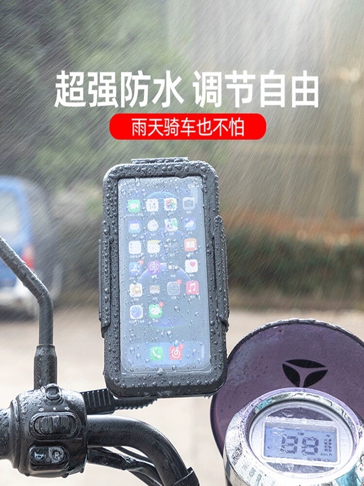自行车防水导航手机座2025新电池汽车雨罩气泡包电动摩托车