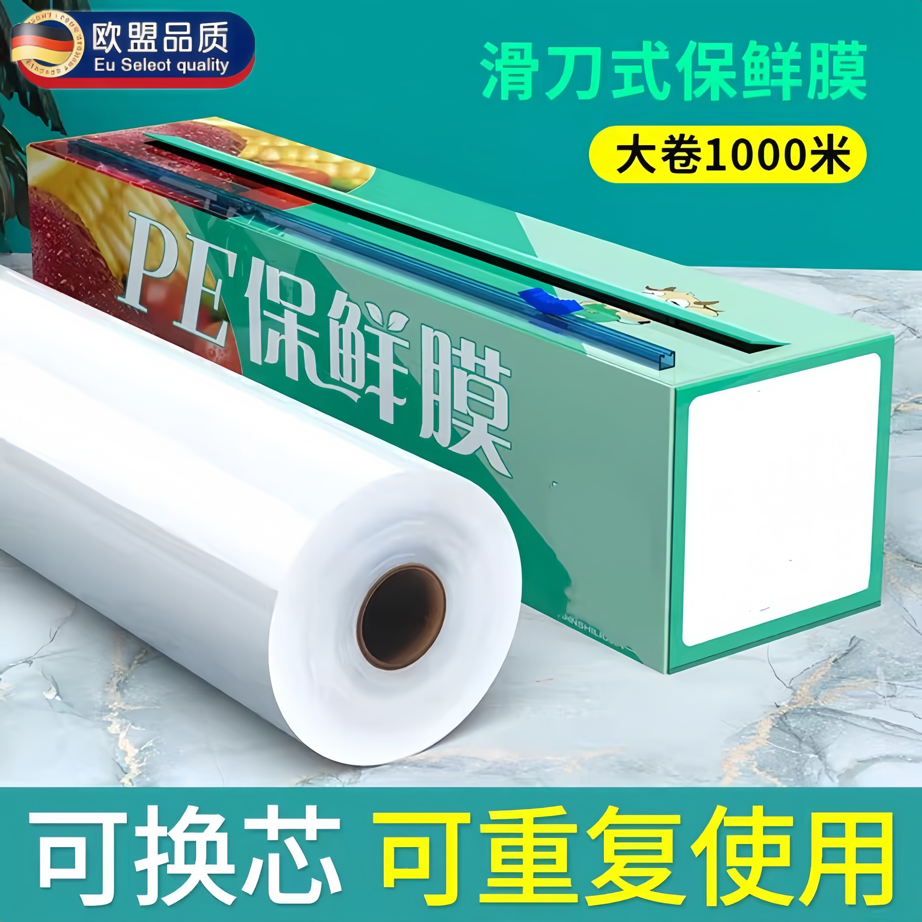 大卷保鲜膜切割盒经济装套pe膜食品级耐高温厨房蒸煮水果专用