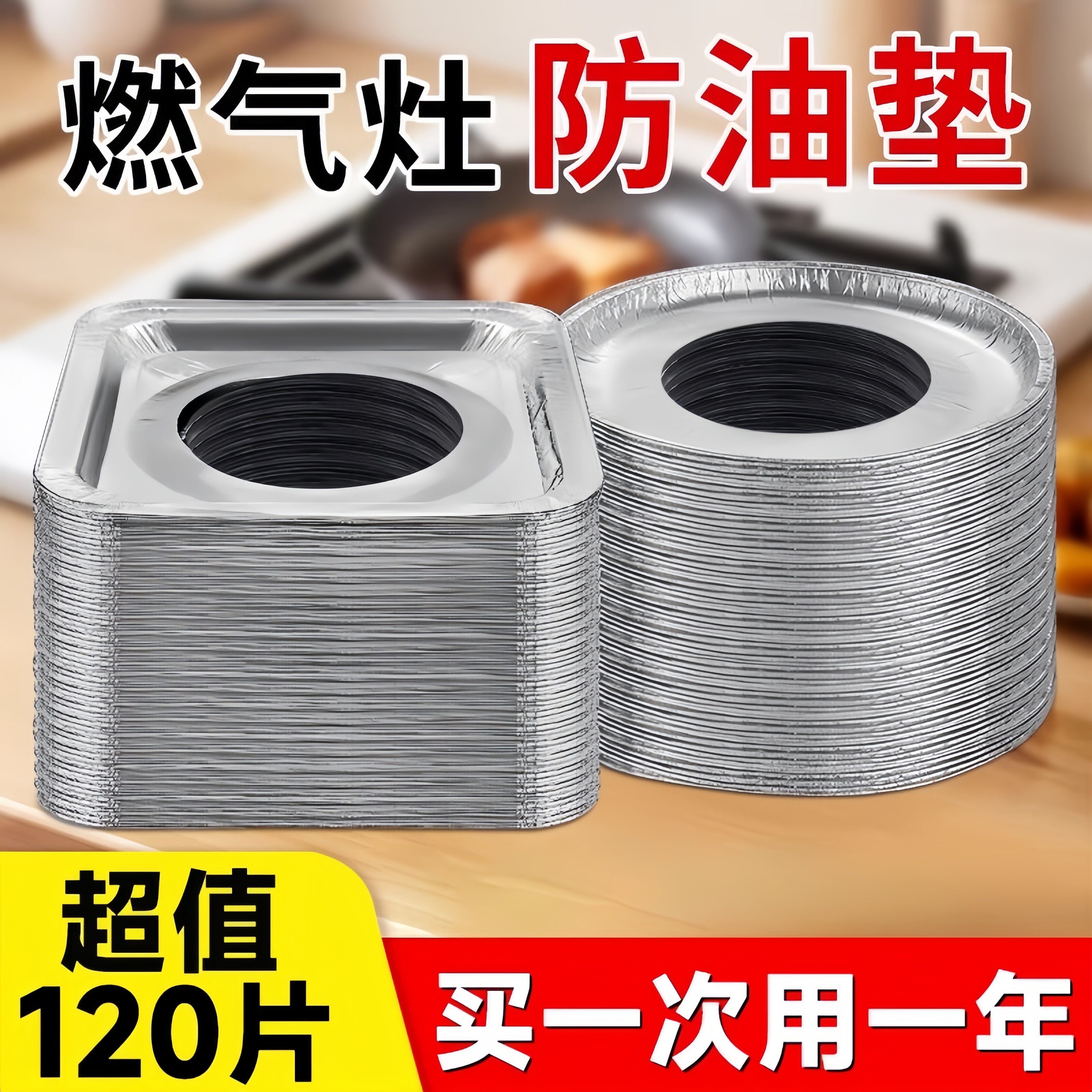 燃气灶防油垫加厚灶台防油贴纸天然气铝箔罩厨房方形锡纸煤气灶垫