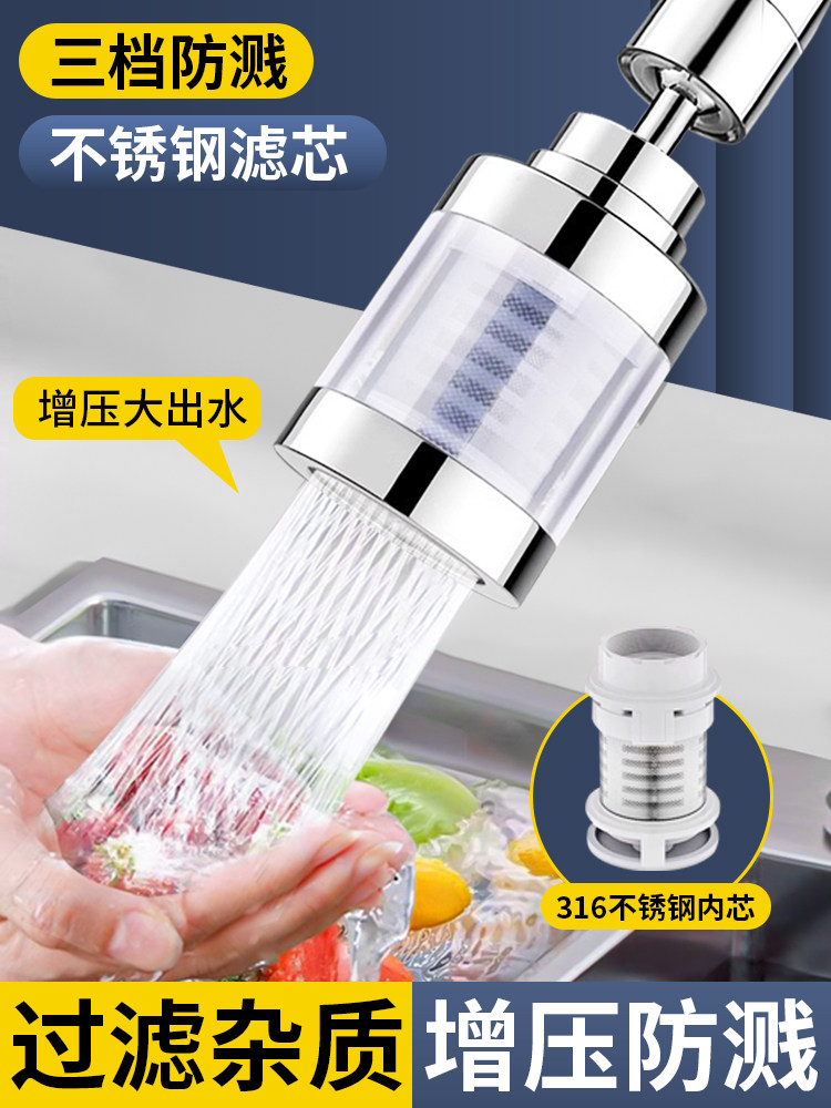 新款水龙头过滤器嘴通用自来水净水器家用厨房防溅水神器万能接头