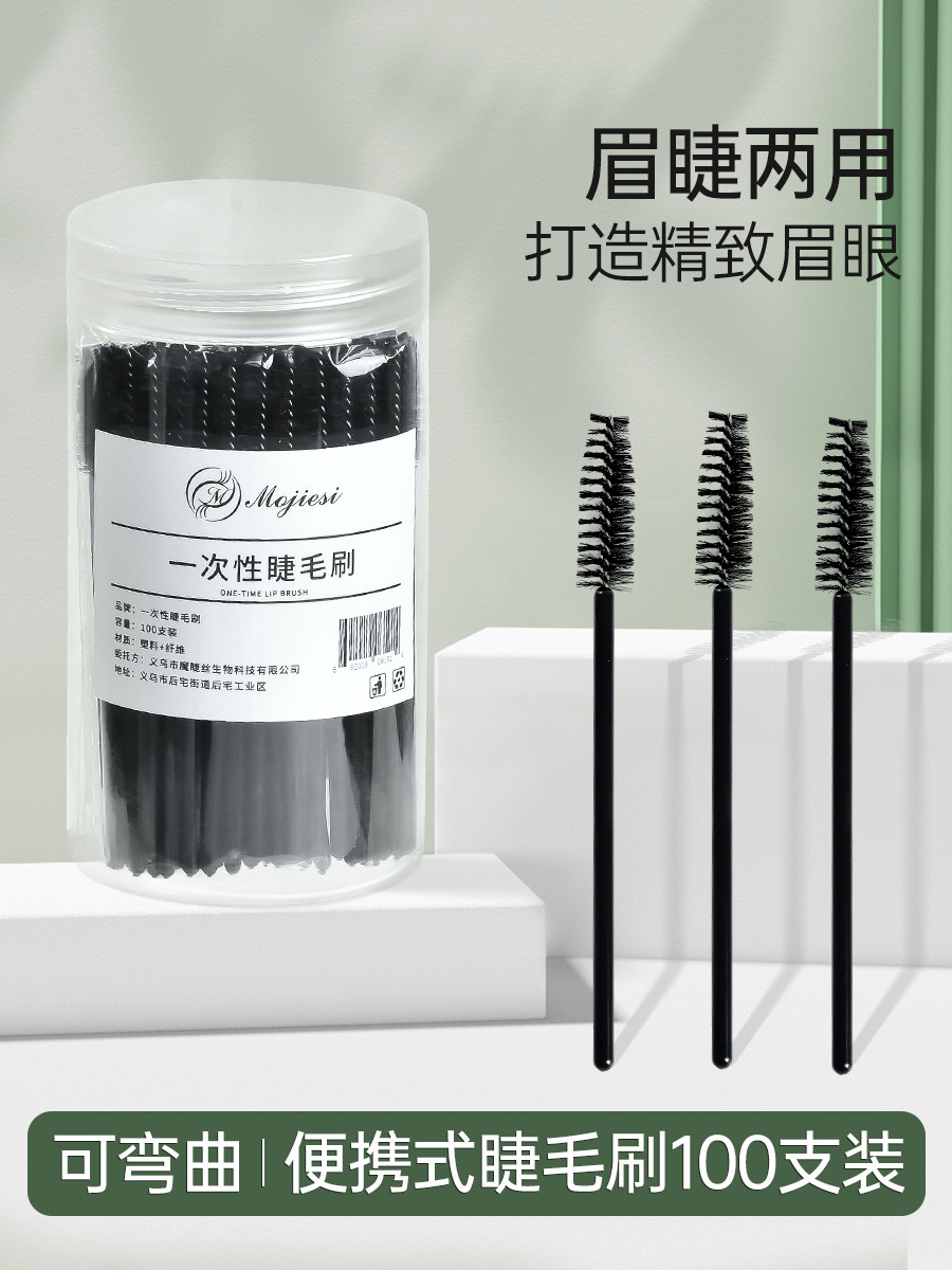 一次性睫毛刷眉毛刷螺旋超细头睫毛眉毛梳便携式化妆刷假睫毛工具