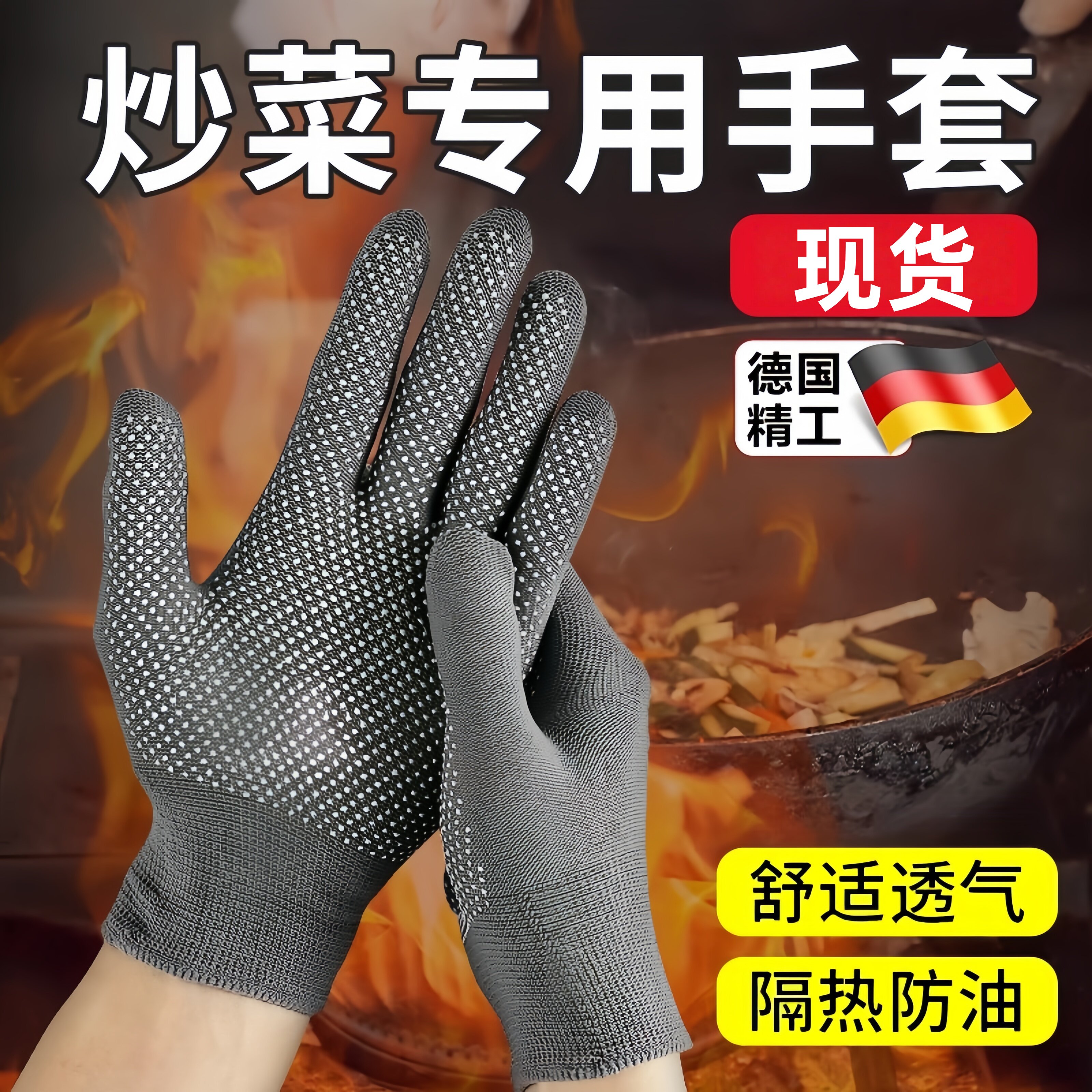 防烫烧烤手套耐高温隔热防火家用做饭炒菜防溅油烤串厨师餐饮专用