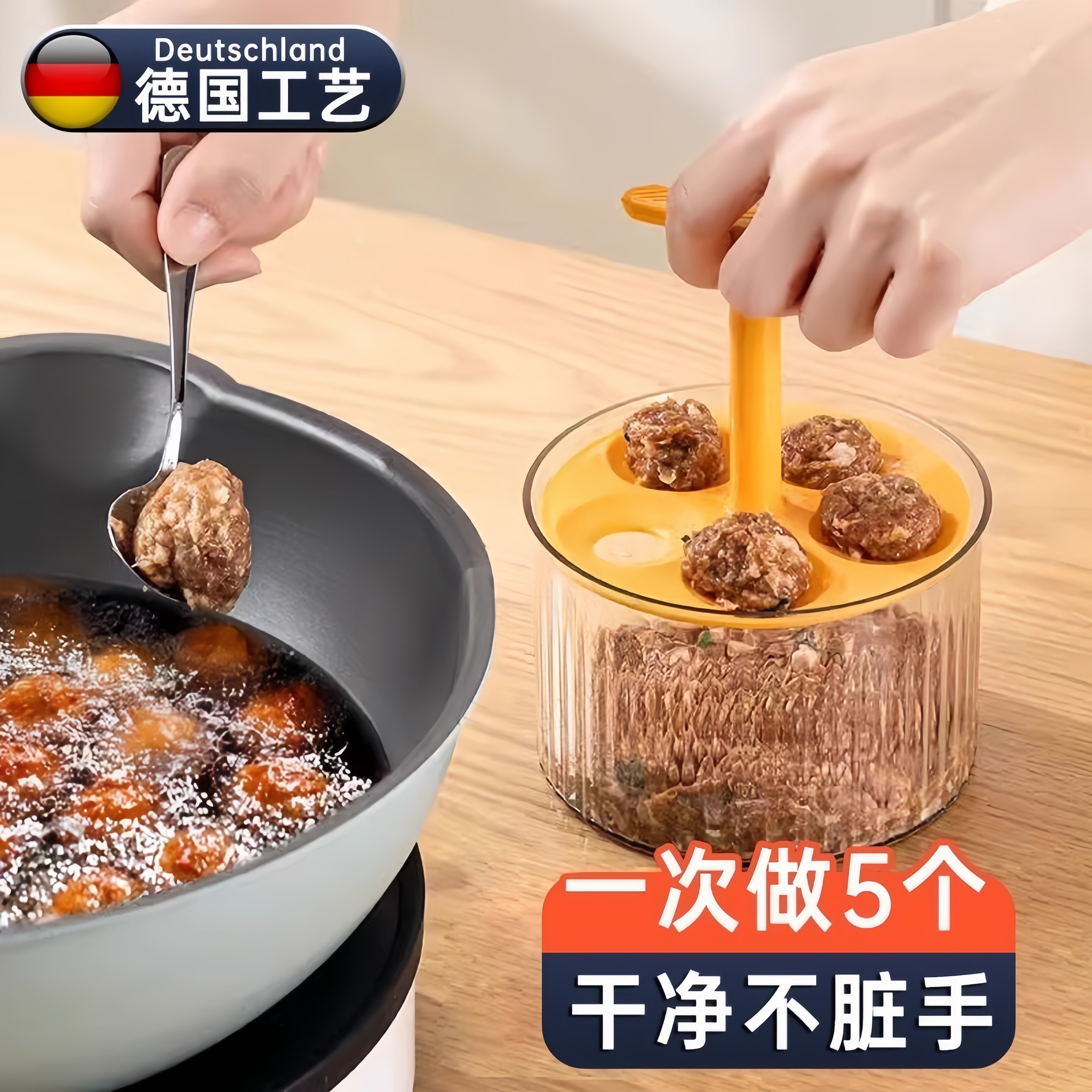 新款丸子制作器手工五连炸肉丸子挤压式神器家用做圆子挤虾滑模具