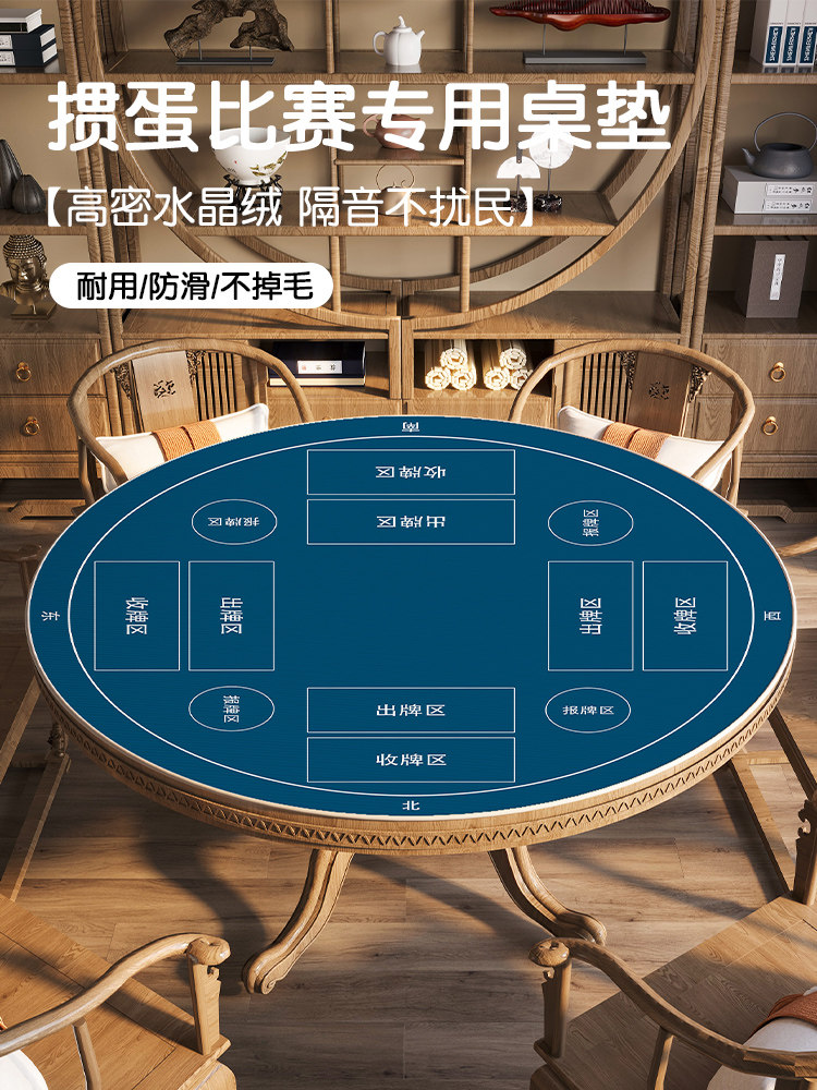 圆形掼蛋专用桌布掼蛋扑克比赛桌垫隔音降噪打牌国粹桌垫台面垫子