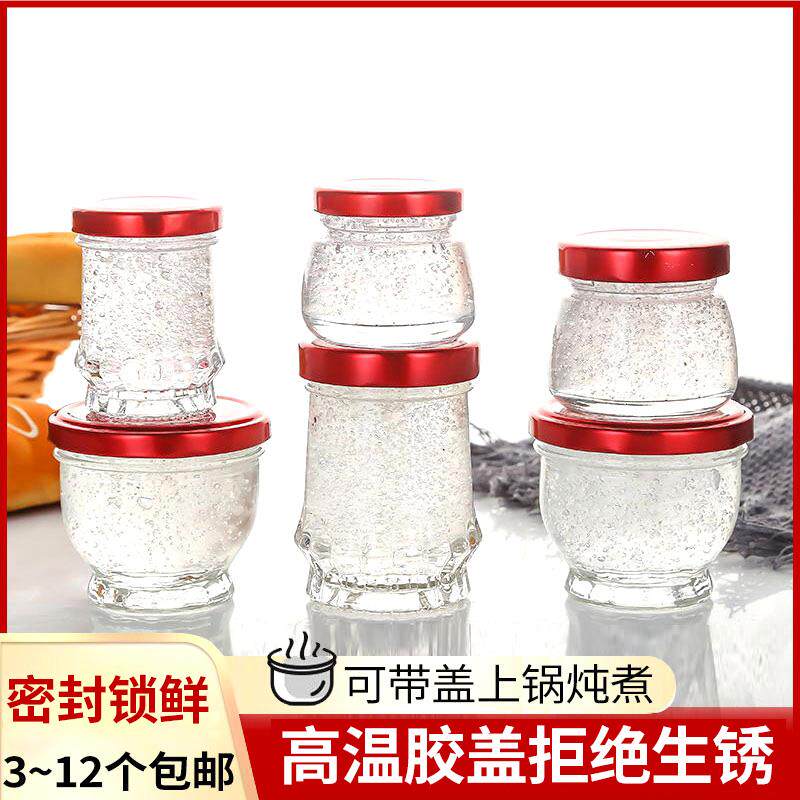 燕窝分装瓶可蒸煮家用耐高温玻璃空瓶燕窝杯可炖煮花胶瓶子密封罐