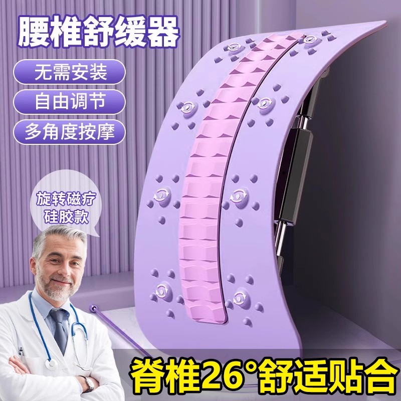 护腰间盘腰椎腰部矫正器腰疼靠垫颈椎脊柱舒缓拉伸按摩理疗器