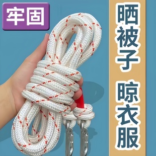 日本加粗凉衣晾衣绳家用楼顶晒被子晒衣服阳台挂衣绳绳子防滑耐磨