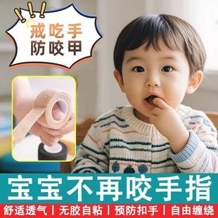 儿童戒吃手神器防咬手指护套防吃手绷带防抠手手套防啃指甲矫正器